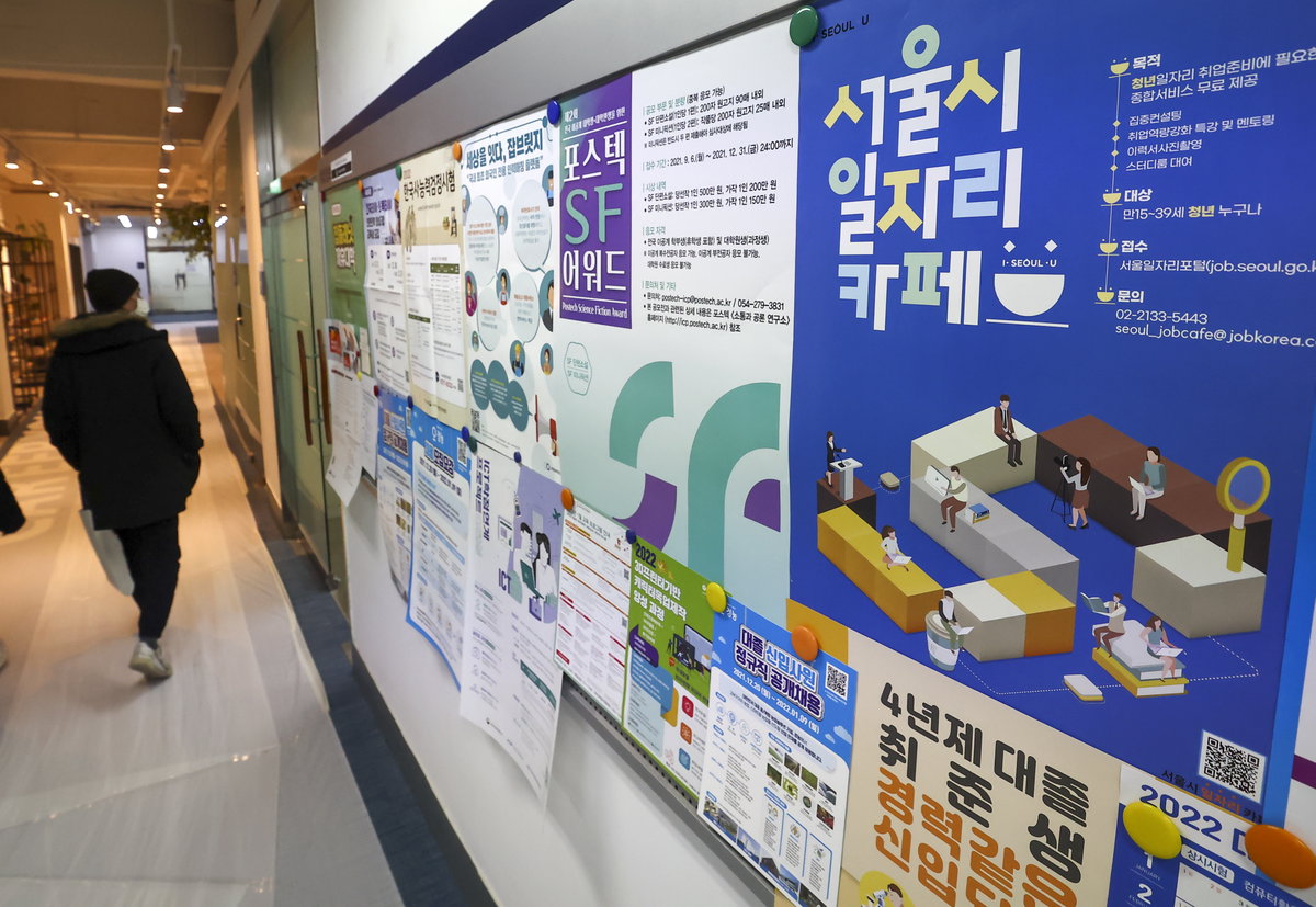 일자리