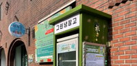 음식물 쓰레기 줄이자…음식 나눔 플랫폼 '그린냉장고'