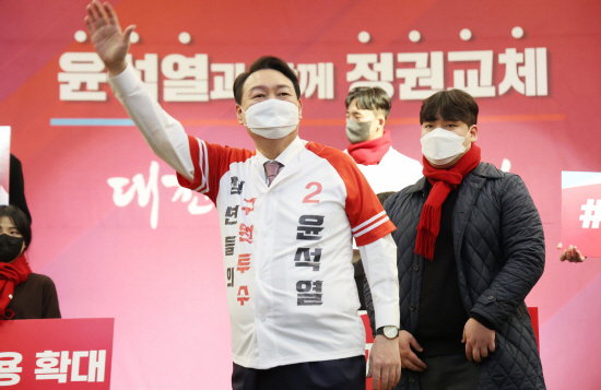 윤석열 국민의힘 대선후보 대통령 후보 대전 2022.01.21