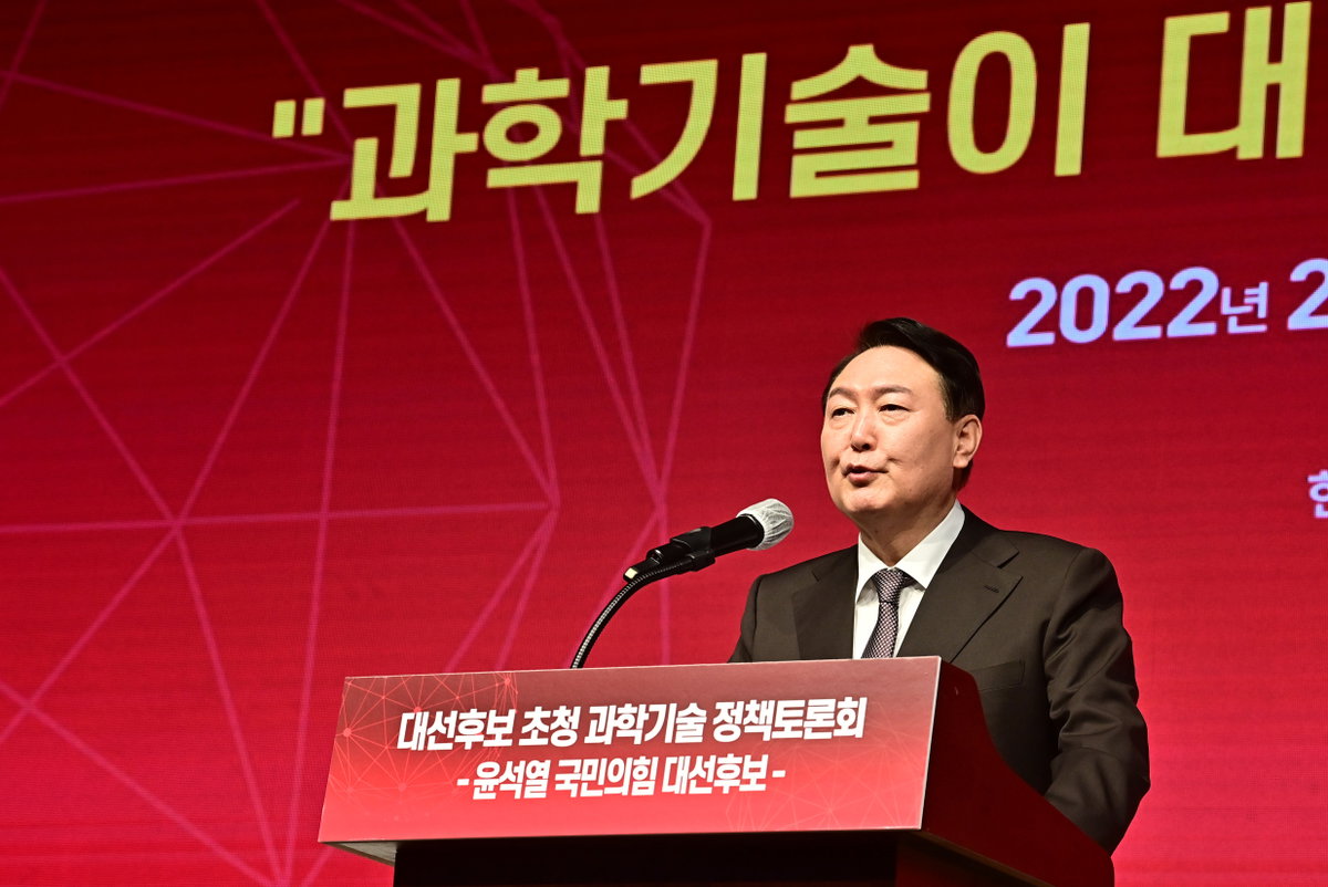 과학기술 공약 발표하는 윤석열 대선후보