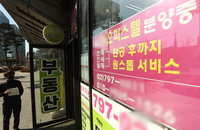 전국 아파트값 2년5개월 만에 하락…강남3구도 약세