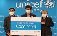 기창건설, 유니세프한국위원회에 기금 전달