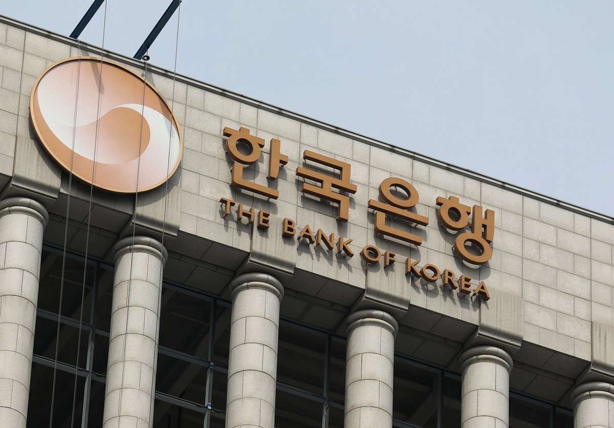 한국은행 