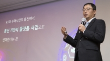 KT 구현모 대표가 28일 '경영진 간담회'에서 디지털 플랫폼 기업으로 변화한다는 KT 성장 방향을 제시하고 있다.
