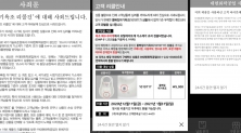 아성다이소 '물빠짐 아기욕조 리콜건' 사과 관련 홈페이지 캡쳐