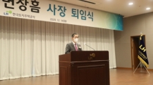  변창흠 한국토지주택공사(LH) 사장이 14일 진주 LH 본사 강당에서 열린 퇴임식에서 퇴임사하고 있다.