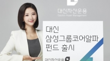 삼성그룹주 펀드 주식 수익