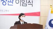 이임사하는 김현미 국토교통부 장관 김현미 국토부 장관이 28일 오후 온라인을 통해 이임식을 진행하고 있다. [