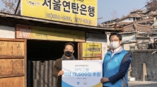     연말 맞아 따뜻한 온정 나눔 활동 진행한 SPC그룹 2020