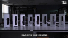 디지털 도어락 디지털도어락 실험 한국소비자원 