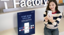SK텔레콤이 삼성전자와 함께 두 번째 양자보안 5G 스마트폰 ‘갤럭시 퀀텀2’를 선보인다.