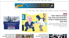 이스라엘 신문 하아레츠(Haaretz) 코로나19 보도