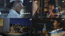 오비맥주 카스 2021 대한민국광고대상 수상작 '진짜 멋진 여름 맥주 광고' ​