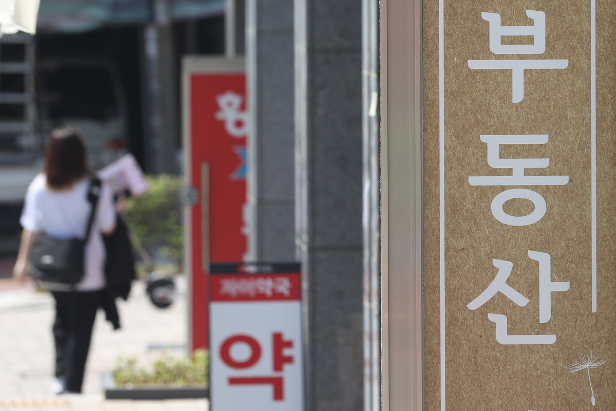 부동산