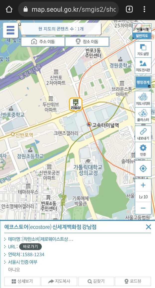 스마트서울맵