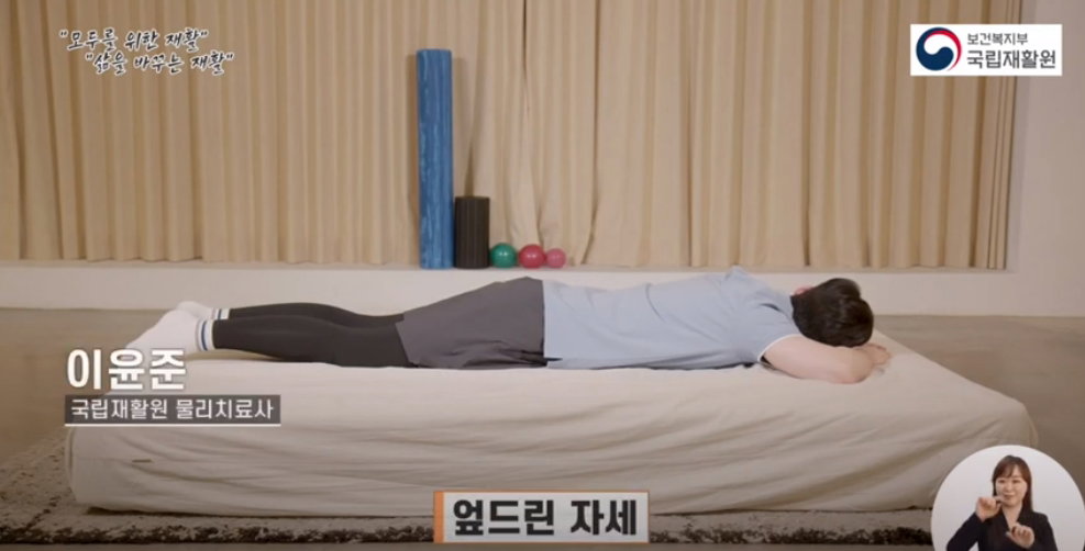엎드린 자세