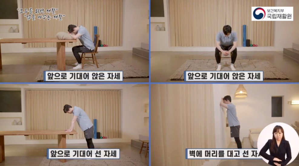 앞으로 기댄 자세