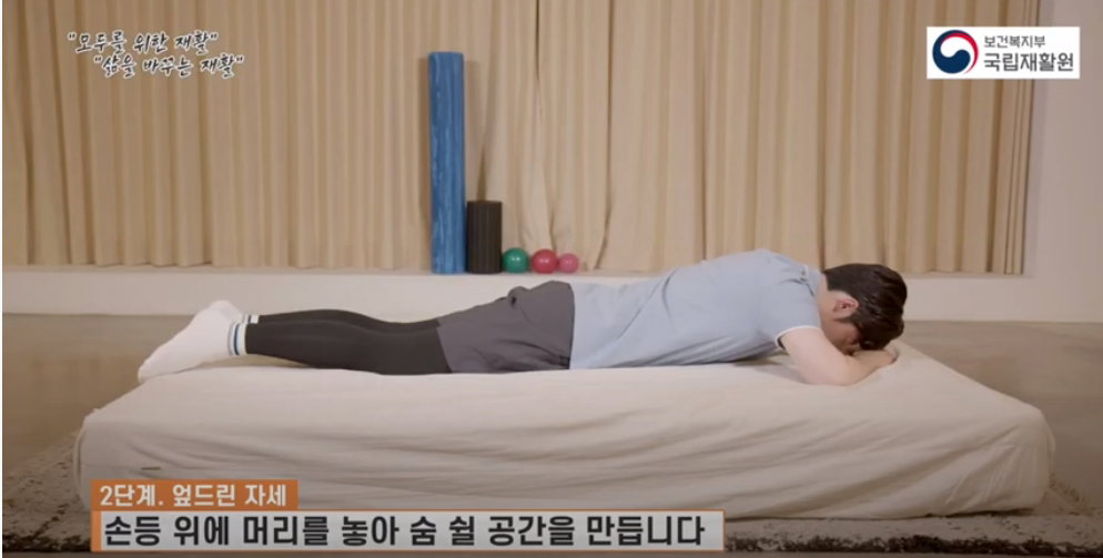 엎드린 자세