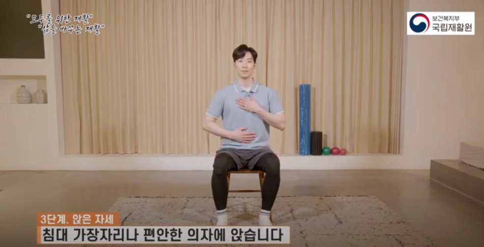 앉은 자세