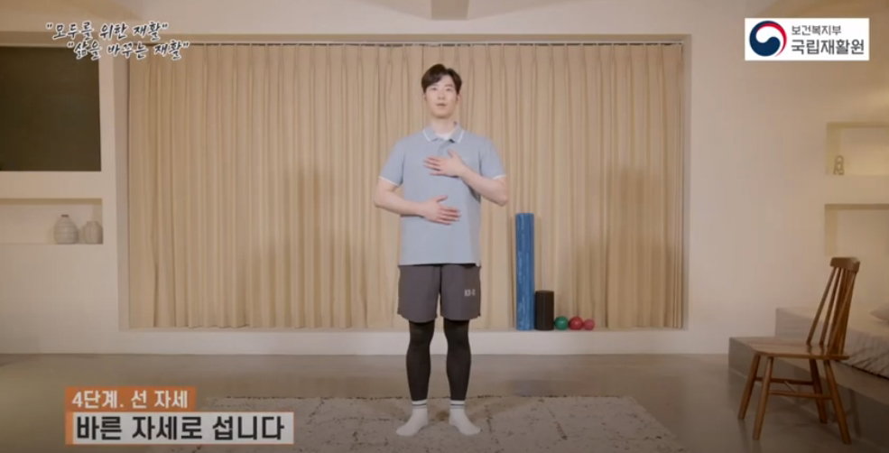 선 자세