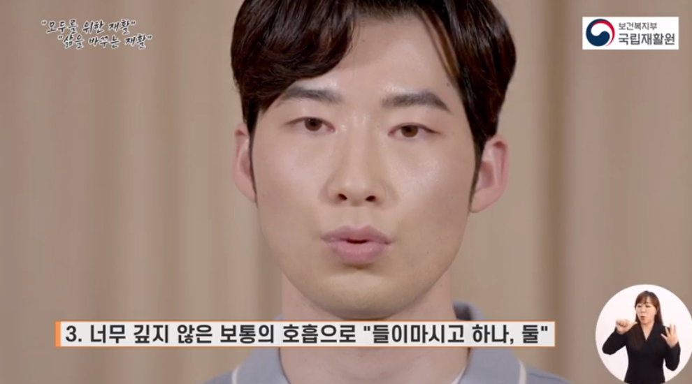 입술 오므리기 호흡 운동