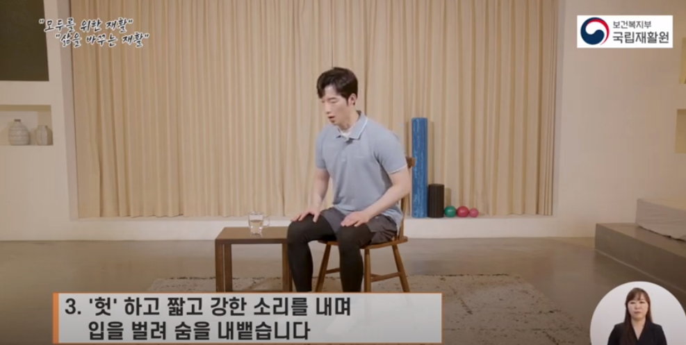허핑 기침법