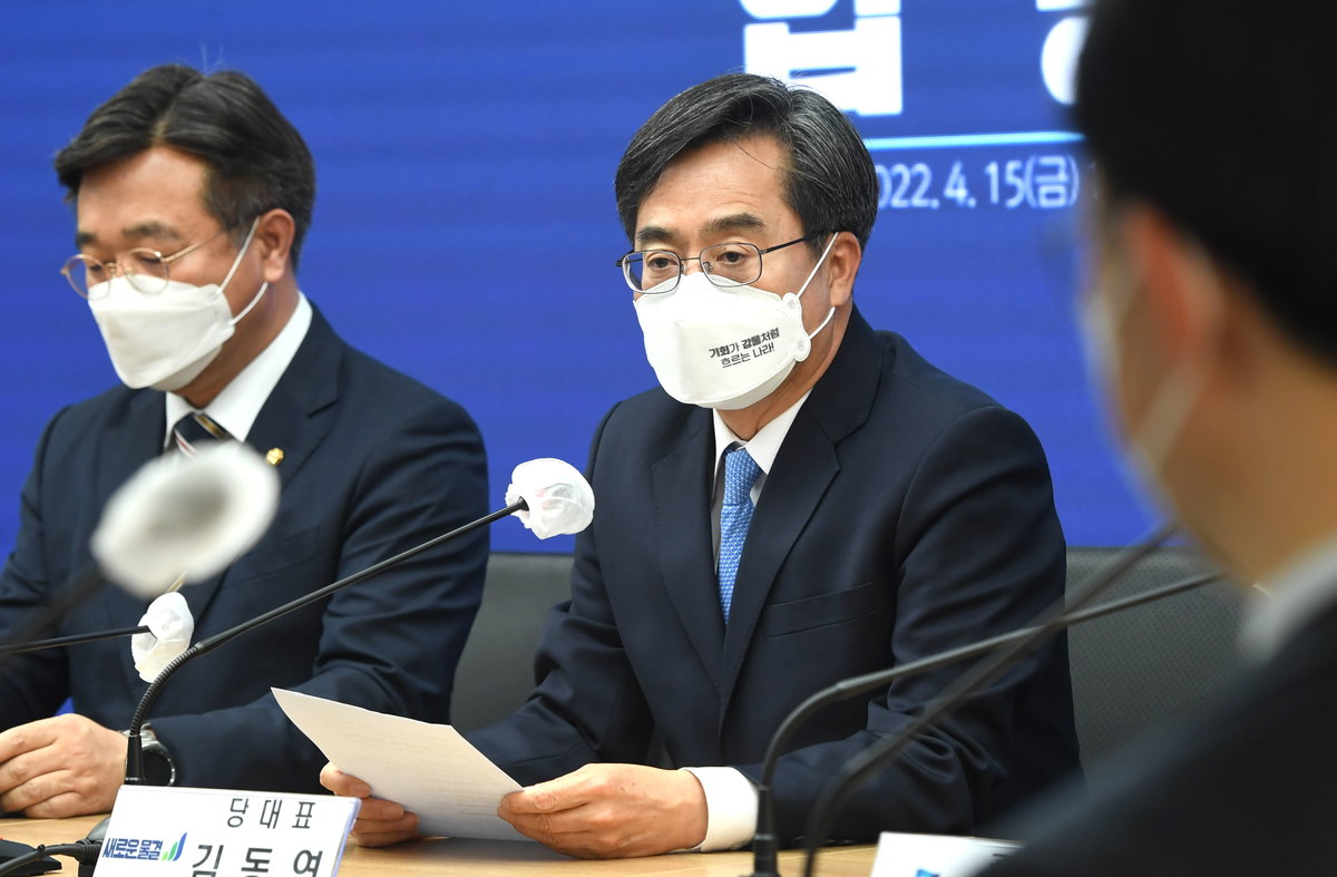 김동연 