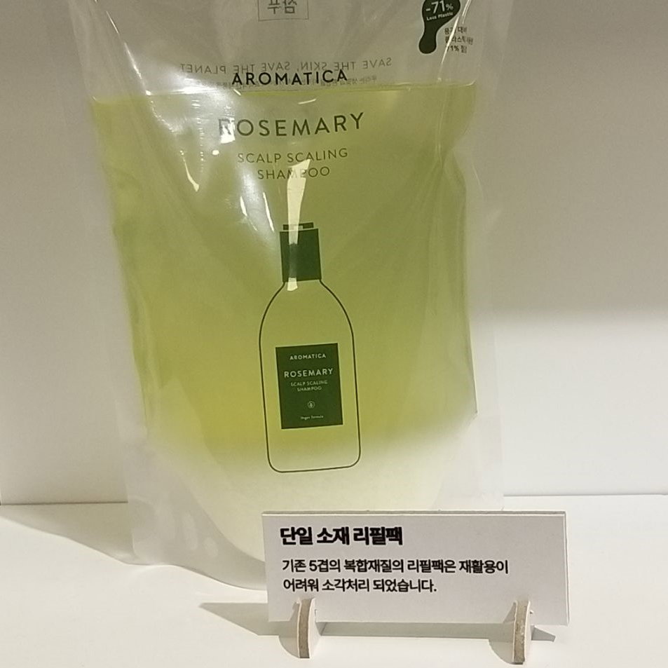 단일 소재 리필팩