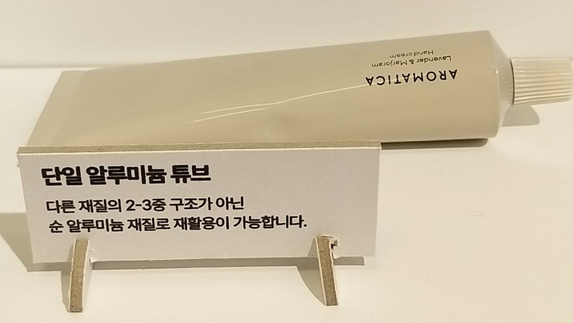 단일 알루미늄 튜브