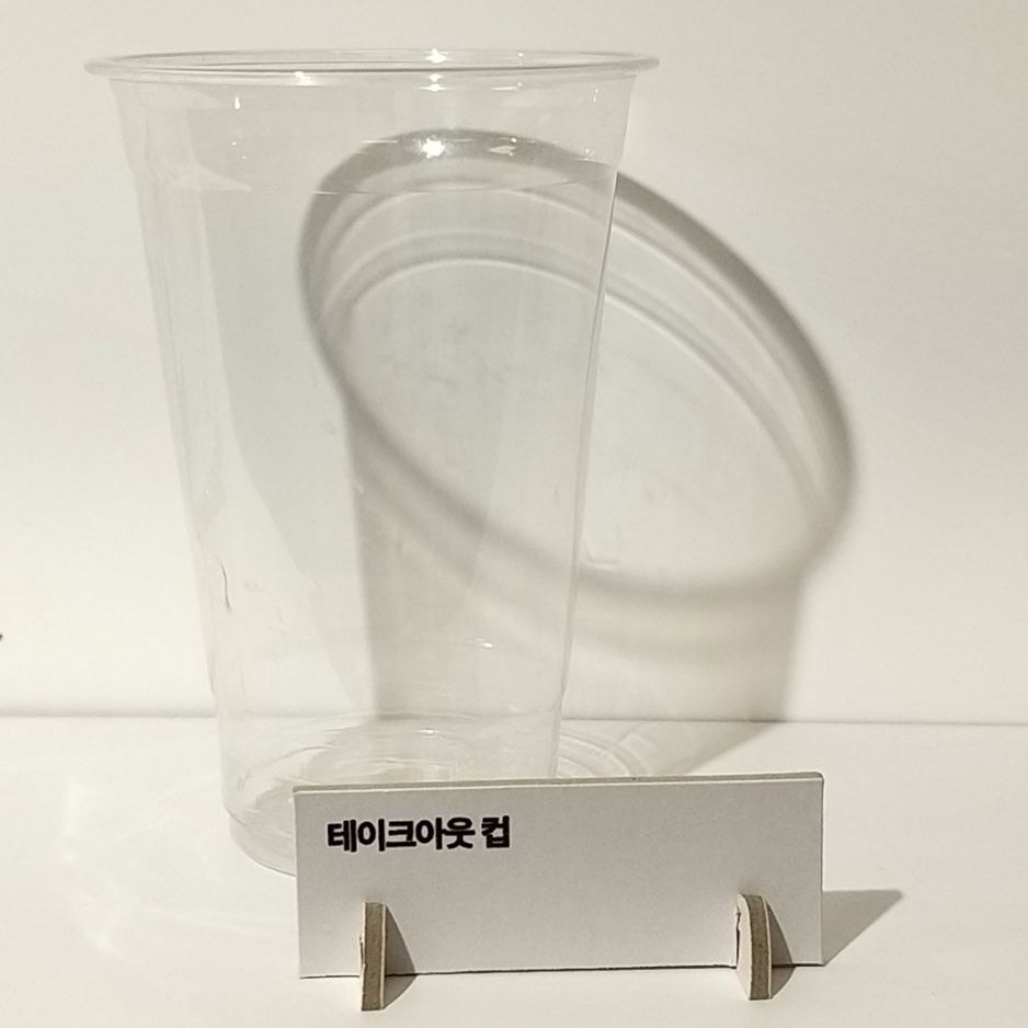 카페 테이크아웃 컵
