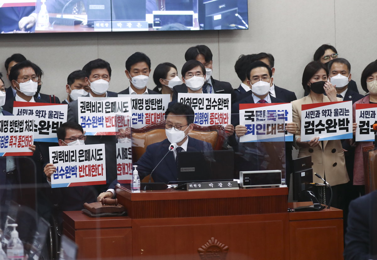 국민의힘 '검수완박' 반대 법사위 피케팅