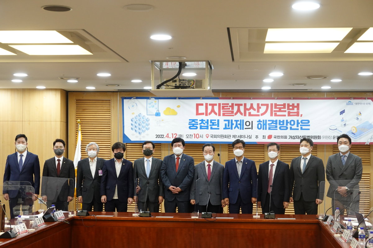 디지털자산법 토론 2022.04.12