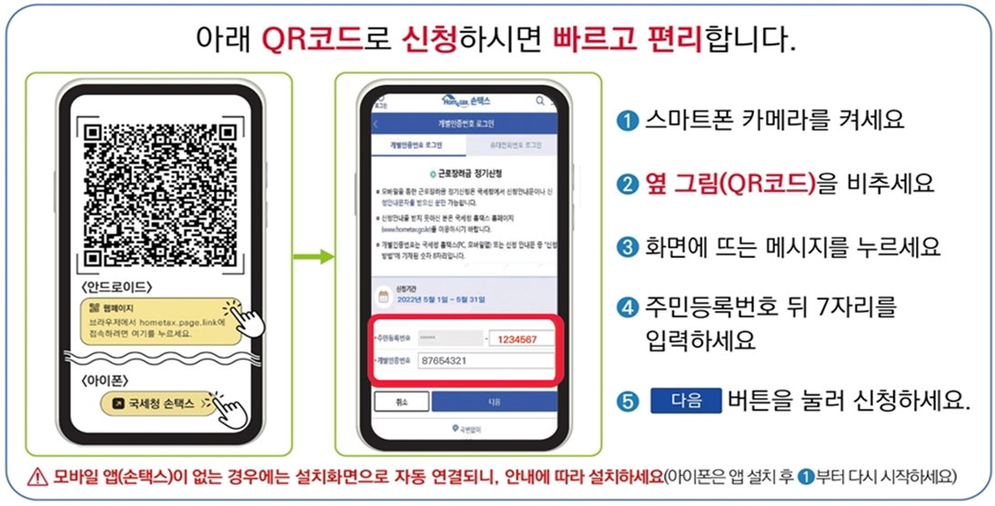 근로장려금 및 자녀장려금 우편 안내문