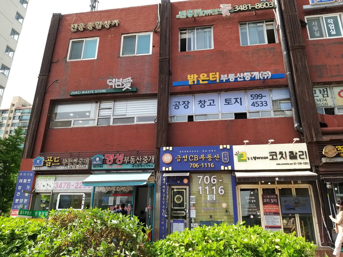 덕분애 매장