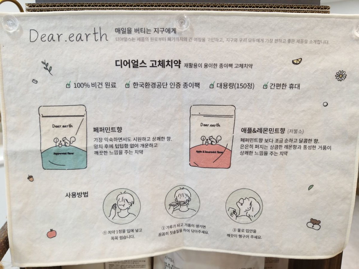 고체치약