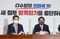 국힘, 여가부 폐지안 곧 제출…권성동 "민주당에 가로막힐 가능성"