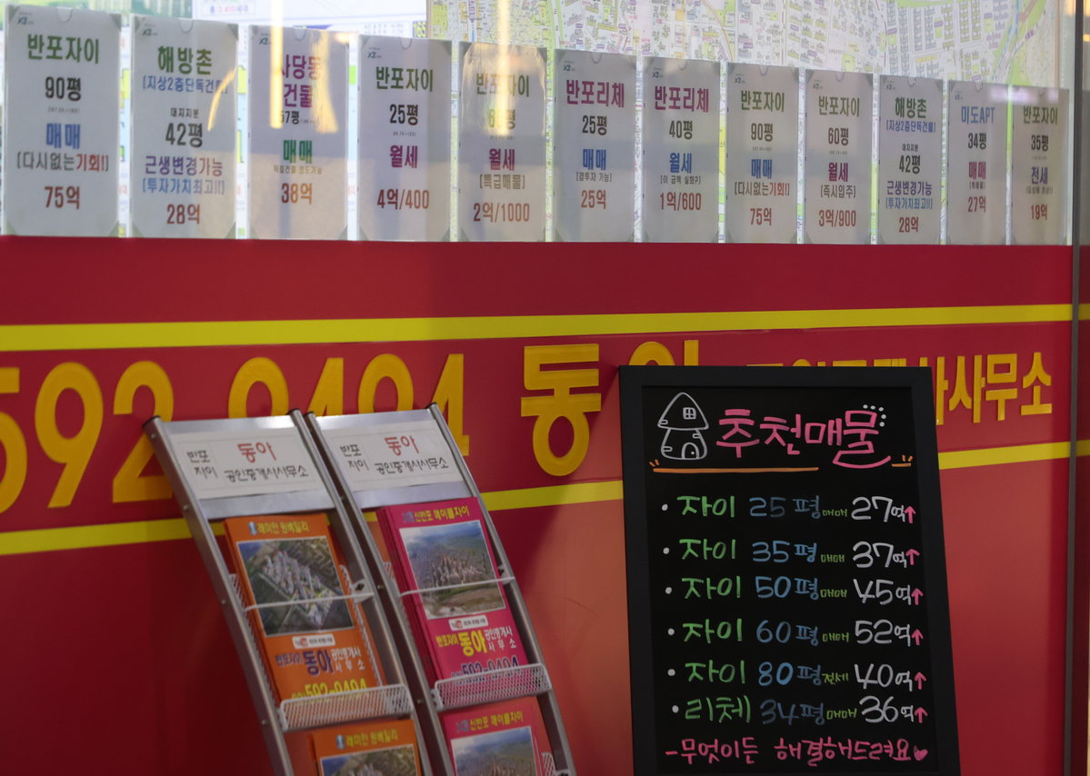 부동산 