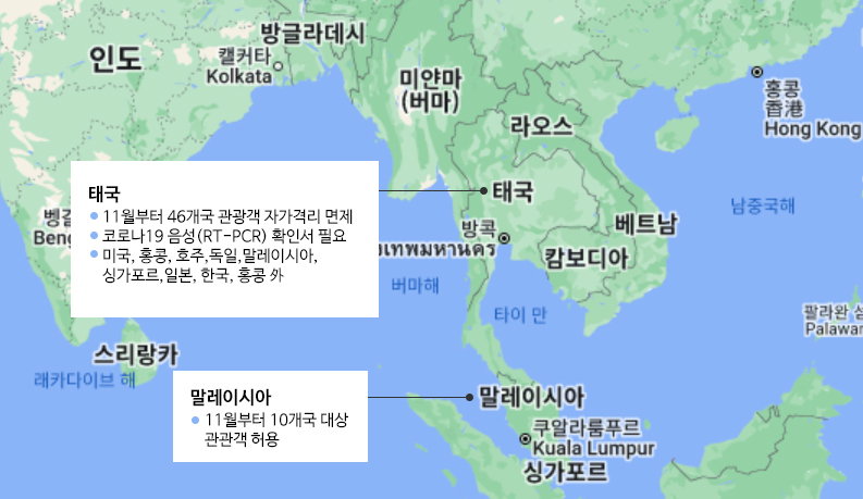태국 자가격리 입국 면제 국가 확대 