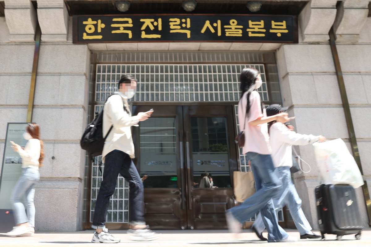 한국전력 서울 본부 