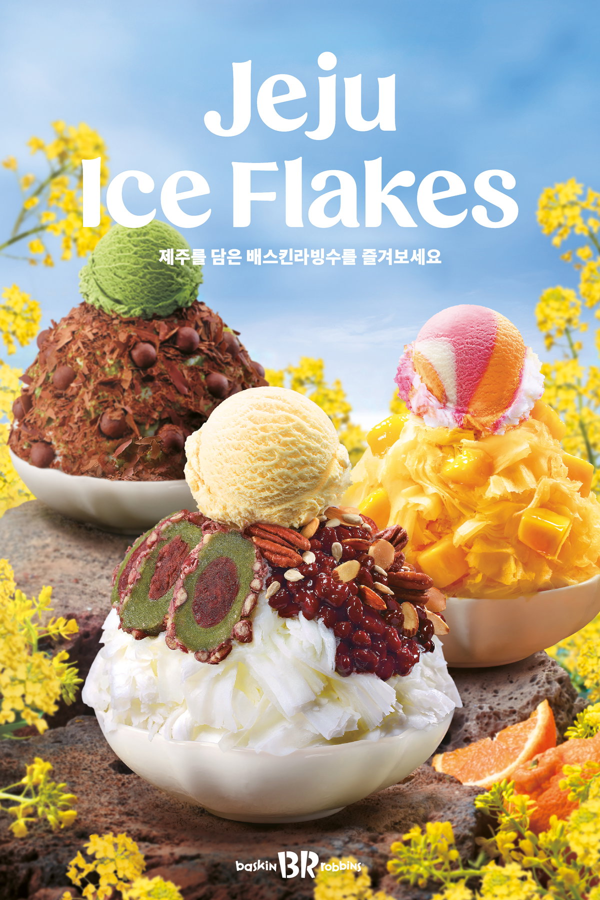 <사진 제공=SPC그룹>