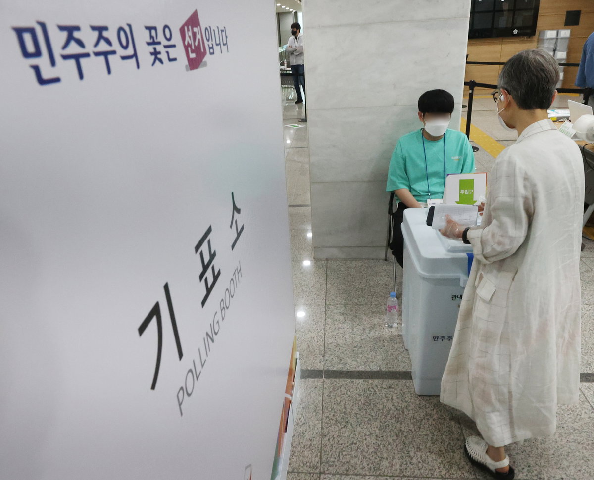 지방선거 사전투표 
