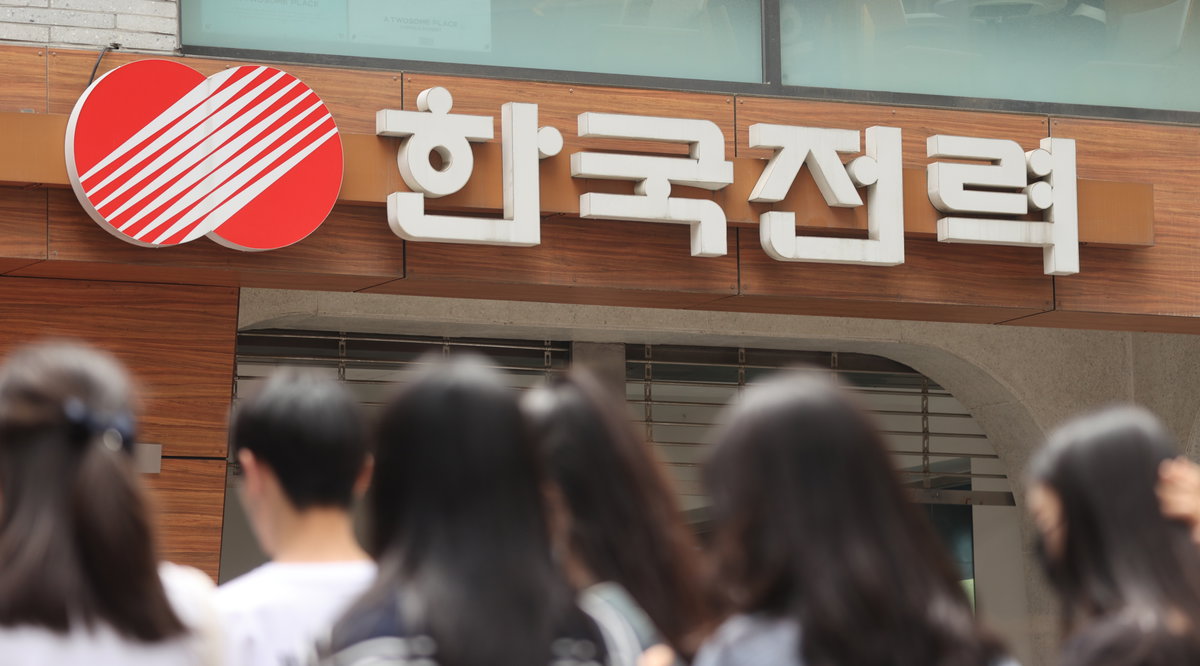 한국전력