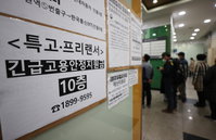 6차 긴급 고용안정 지원금 8일부터 신청…신규는 23일