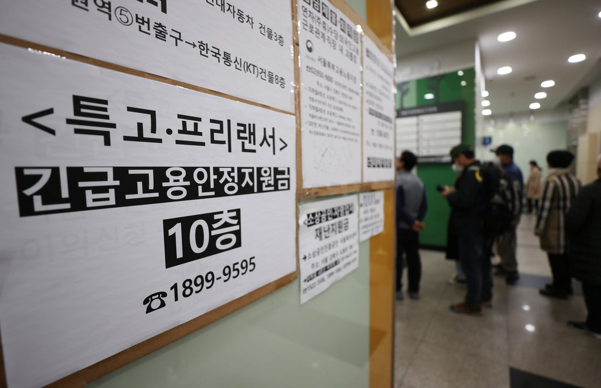긴급고용안정지원금