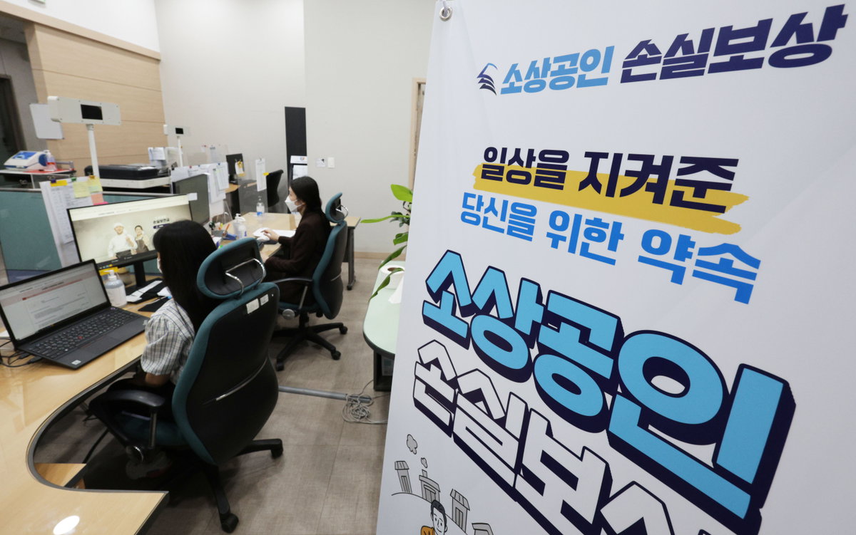 손실보상금 