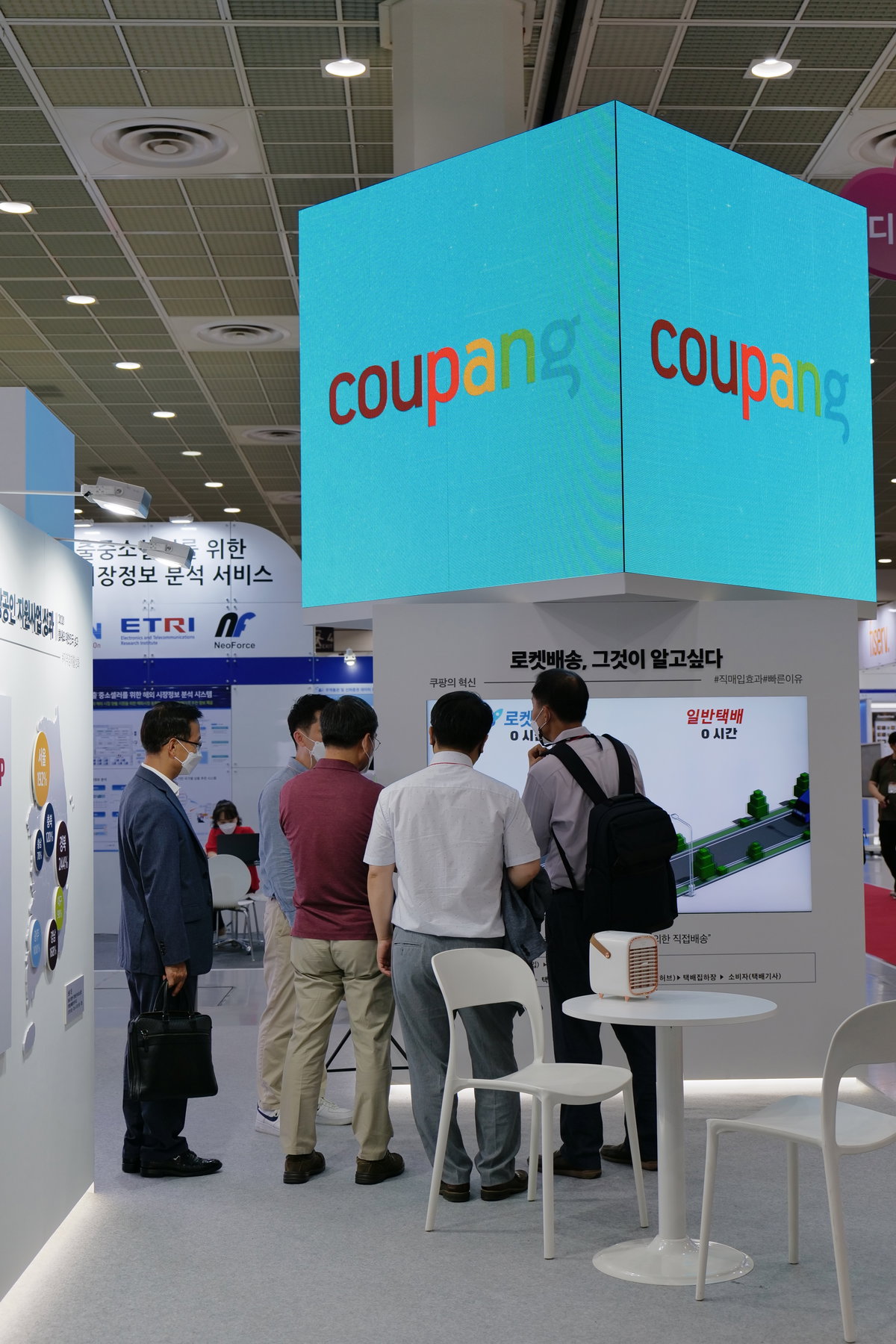 디지털유통대전 코엑스 쿠팡