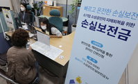 소상공인 손실보전금 확인지급, 매출 늘었어도 600만원