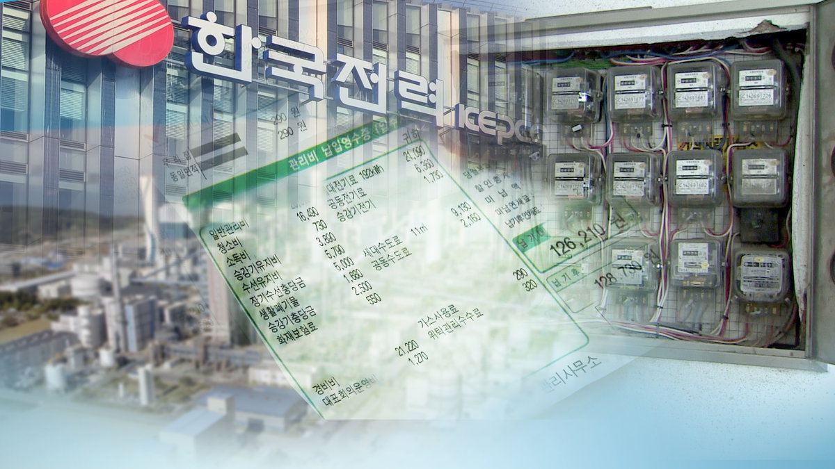 한국전력공사