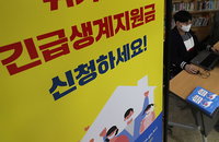 긴급복지 생계지원금 7월부터 인상, 지원 대상도 늘린다