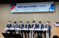 탄소중립에 에너지안보까지, 새정부 에너지 정책 수립 어떻게